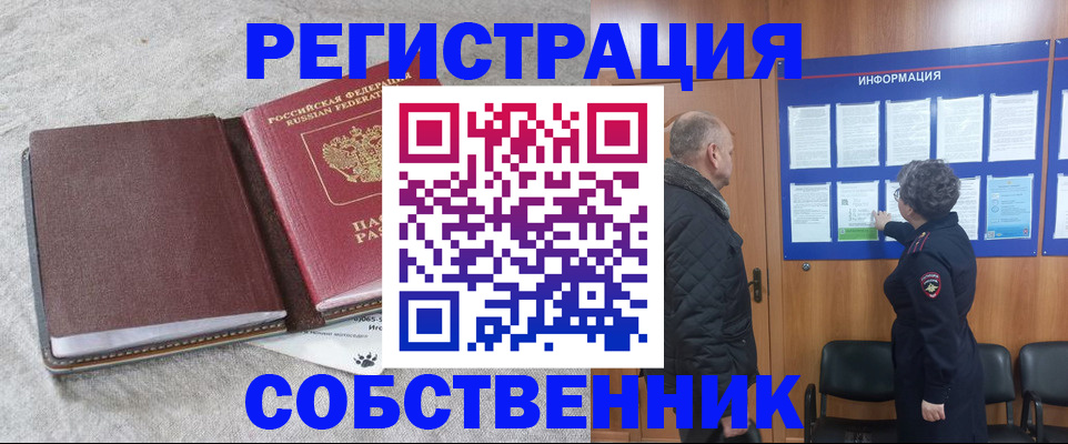 временная регистрация надежно в Козельске