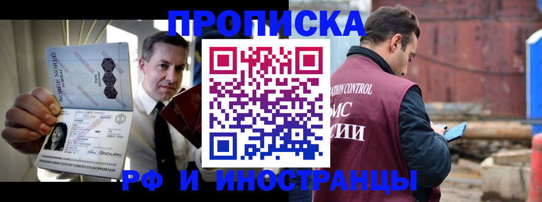 временная регистрация для всех в Козельске
