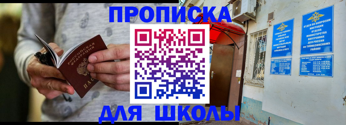 временная регистрация для всех в Козельске