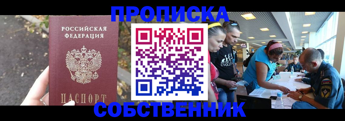 прописка в Козельске